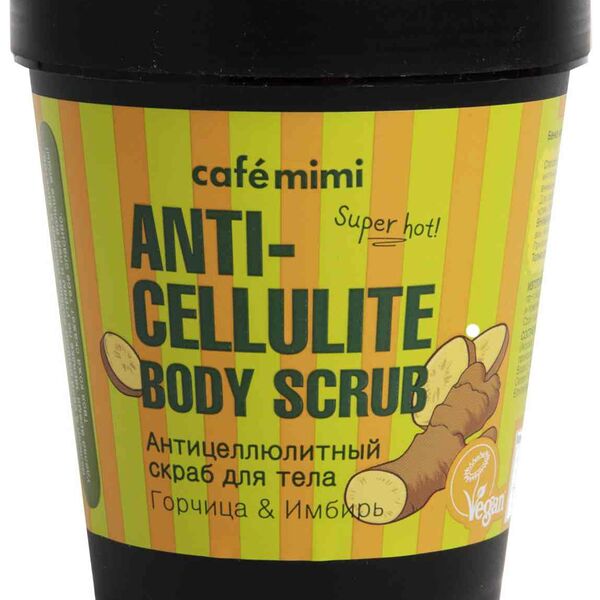 Скраб для тела Cafe mimi Anti-Cellulite горчица/имбирь 280 г