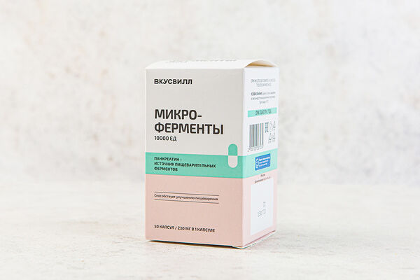 Микроферменты 10000ЕД, 50 капсул