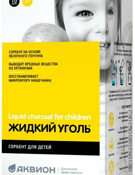 БАД Жидкий уголь Комплекс с пектином детский 5г*10шт