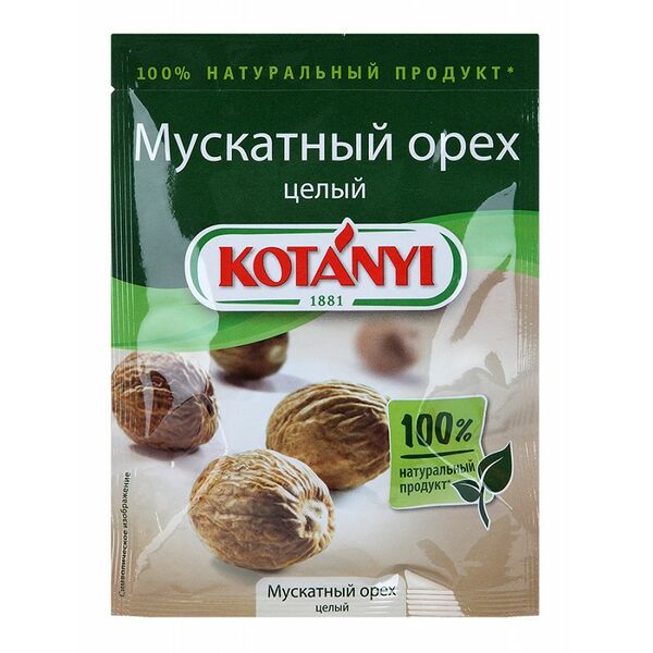 Орех мускатный целый Kotanyi