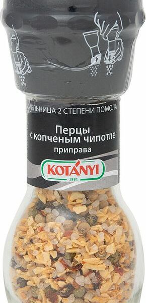 Приправа Kotanyi с копчёным чипотле, 62г