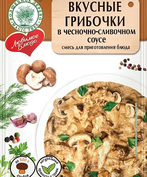 Смесь Волшебное дерево для приготовления блюда Вкусные грибочки в чесночно-сливочном соусе 25г