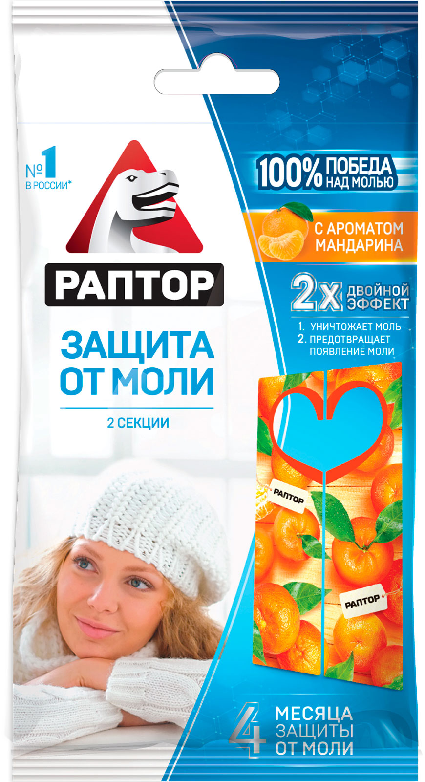

Защита от моли Раптор с запахом Лаванды и мандарина