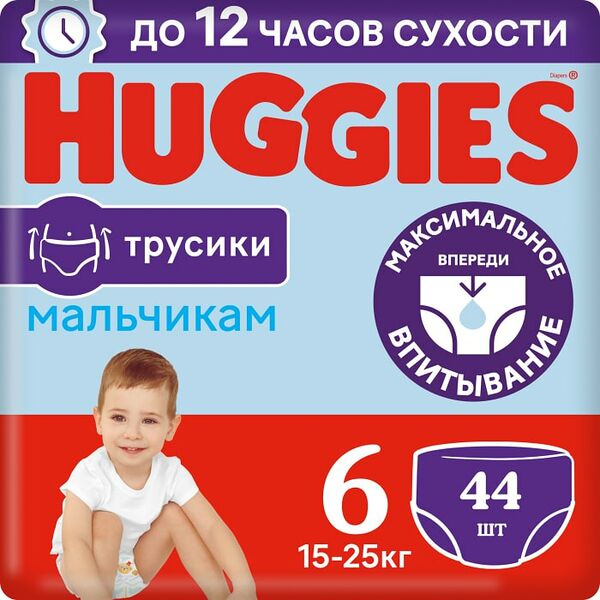 Подгузники трусики Huggies для мальчиков 15-25кг 6 размер 44шт