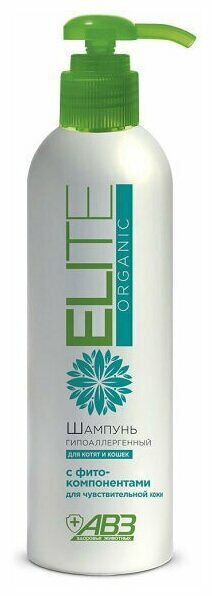 АВЗ Шампунь 270мл гипоаллергенный для кошек и котят Elite Organic 