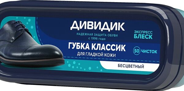 Губка для обуви Дивидик Классик бесцветная