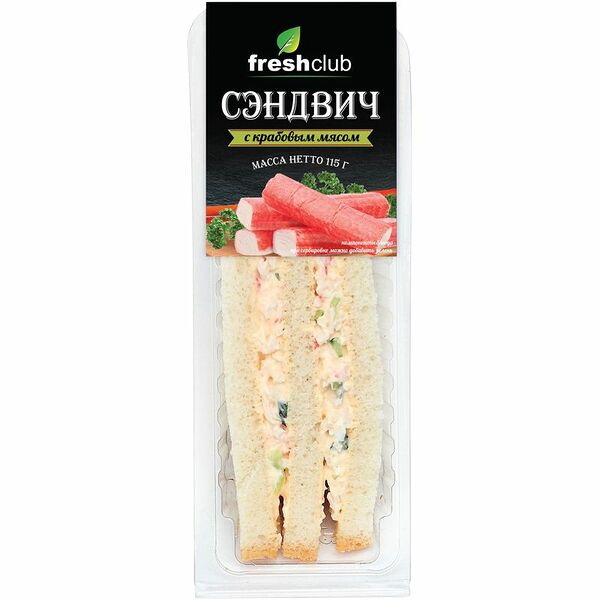 Сэндвич FreshClub с крабовым мясом