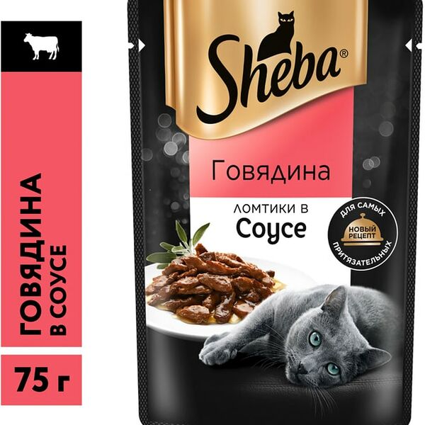Влажный корм для кошек Sheba Ломтики из говядины в соусе 75г