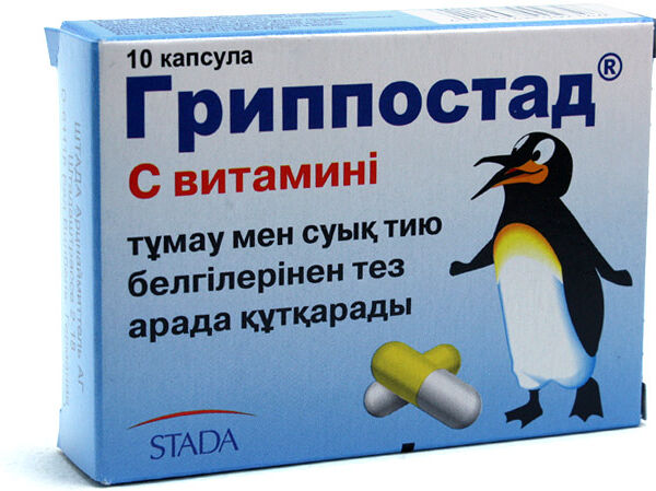 Гриппостад № 10 капс