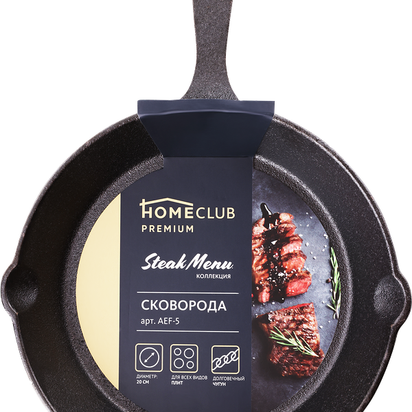 Сковорода HOMECLUB 20см, чугун