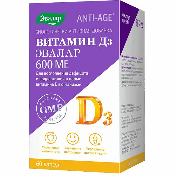 Анти-Эйдж Витамин Д3 600МЕ капс.№60