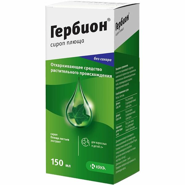 Гербион сироп плюща 150 мл 