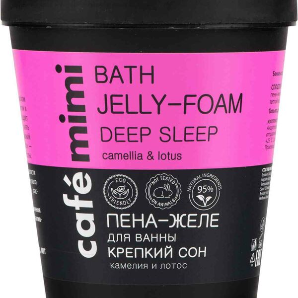 Пена-желе для ванны Крепкий сон Cafe mimi Камелия и лотос