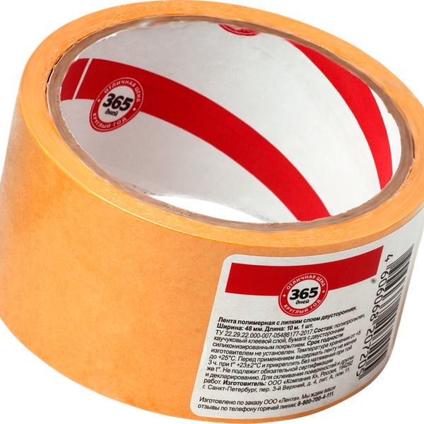 Клейкая лента 365 ДНЕЙ двусторонняя 48мм, 10м