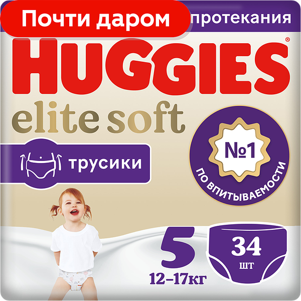 Подгузники-трусики Huggies Elite Soft 5, 34шт