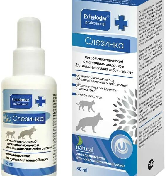 Слезинка лосьон гигиенический с маточным молочком для промывания глаз собак и кошек 50 мл