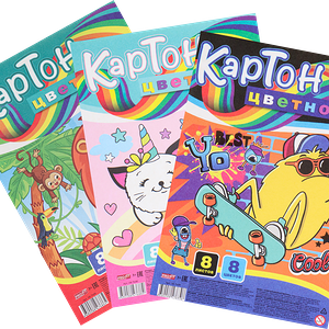 Картон цветной PROFIT А4 8 листов 8 цветов Арт. 08-7684/5/6/7/8/9, в ассортименте