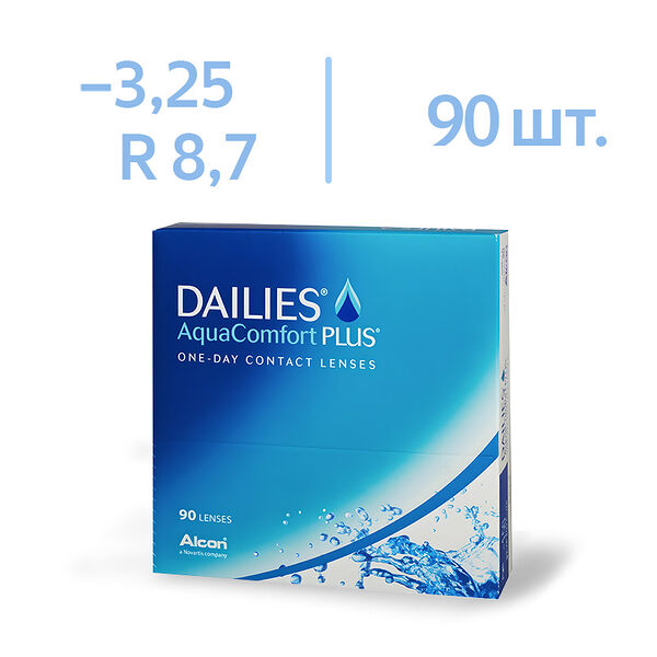 Линзы Alcon Dailies AquaComfort Plus 8.7 -3.25 90 шт 14.0