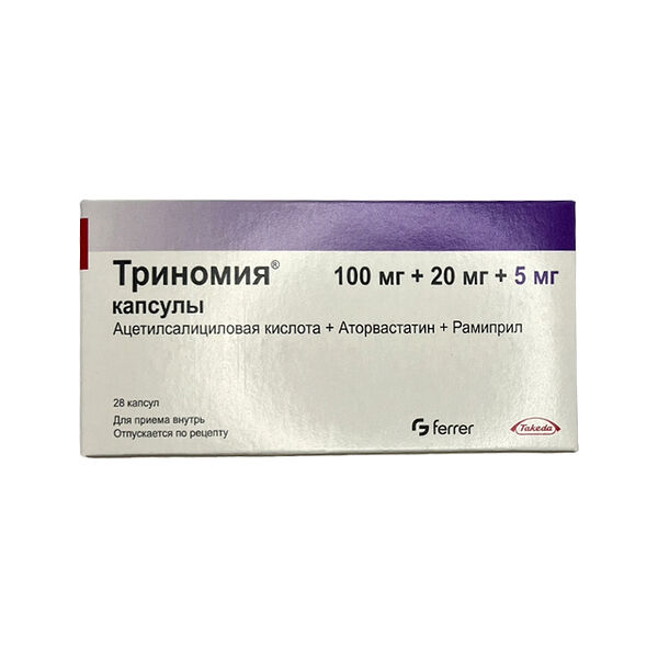 Триномия DPC 100мг/20мг/5мг N28