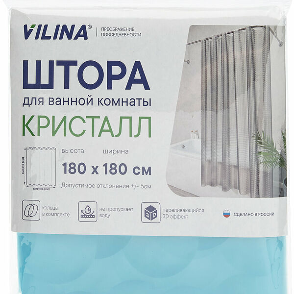 Штора для ванны Vilina Кристалл голубая, 180х180 см