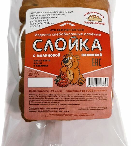 Слойка Северодвинский ХК c малиновой начинкой 60г