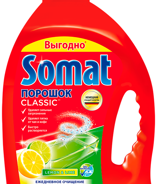 Порошок для посудомоечных машин Somat Лимон и Лайм