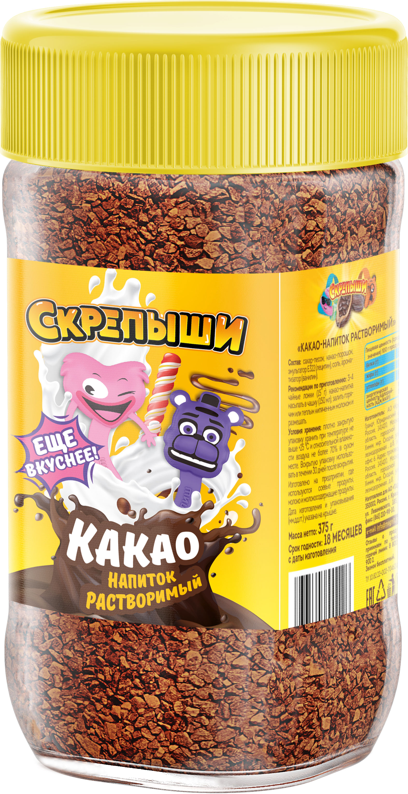 

Какао-напиток Скрепыши растворимый