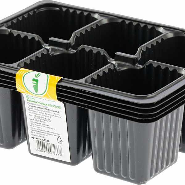 Кассета для рассады Мир Инструмента 6 ячеек 5шт