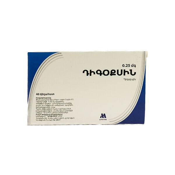 Дигоксин 0,25 мг N40