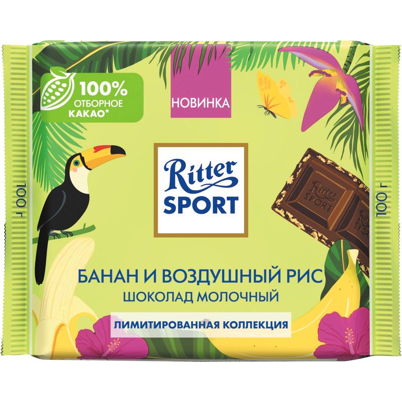 

Шоколад молочный Ritter Sport Банан и Воздушный Рис 100 г