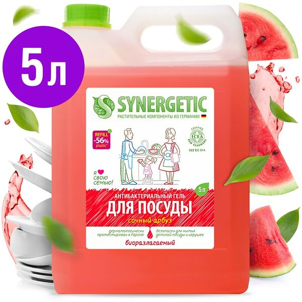 Средство для мытья посуды Synergetic Арбуз 5л