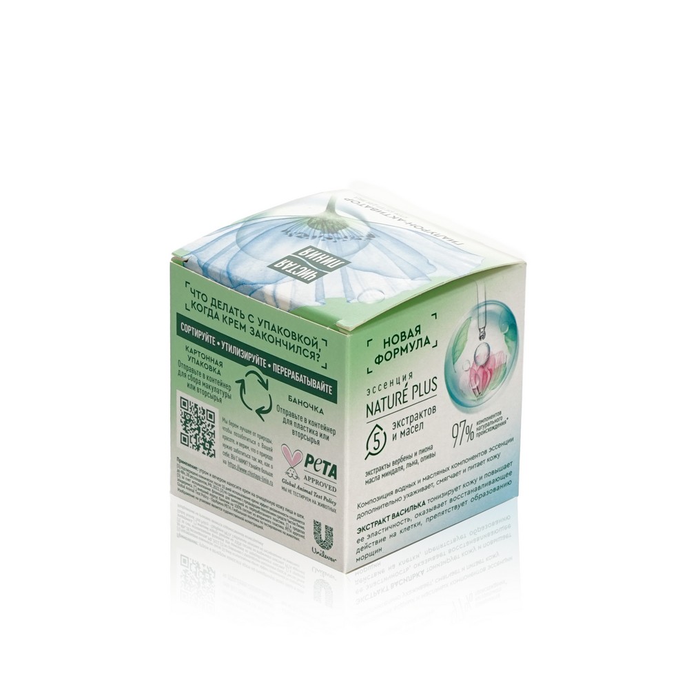 

Крем-бустер для лица Чистая Линия Гиалурон-Активатор с Экстрактом Василька 45 мл