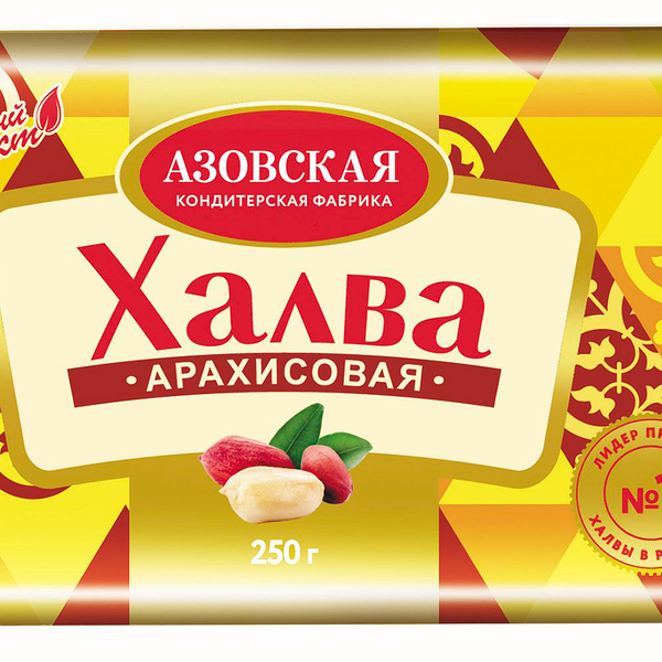 Халва арахисовая вес 250г.