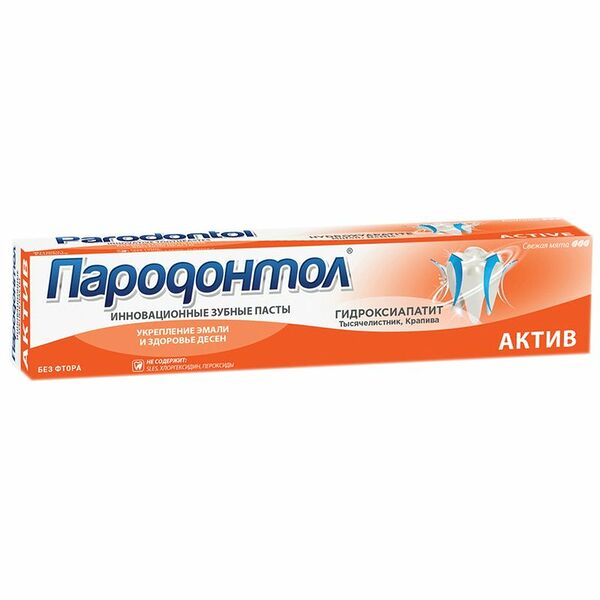 Зубная паста Пародонтол Актив с гидроксиапатитом 124 г