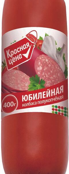 Колбаса Красная Цена Юбилейная полукопченая 400г