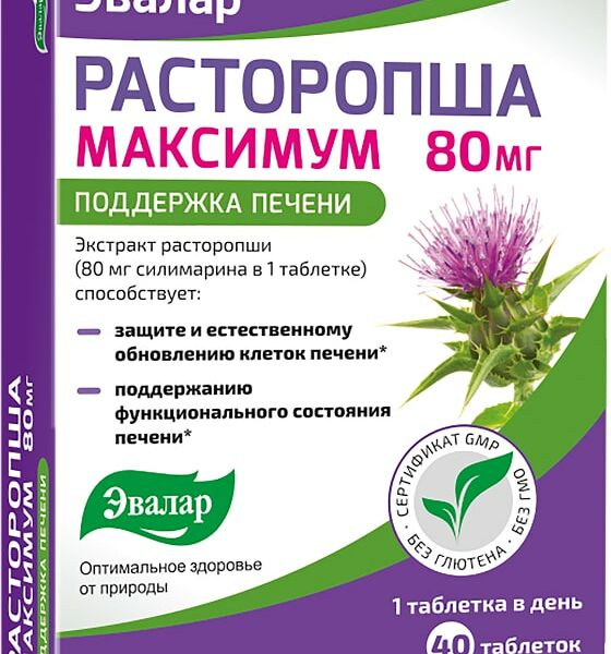 БАД Эвалар Расторопша максимум №40 40шт