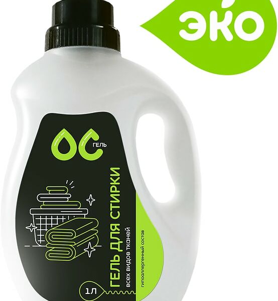 Гель для стирки ОС-Гель Для всех видов ткани 1л