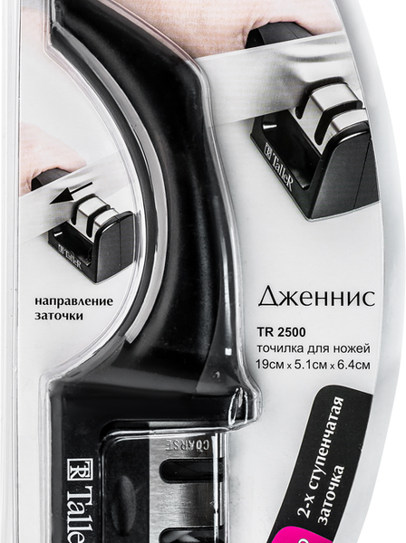 Точилка TALLER Дженнис 2х-ступенчатая заточка