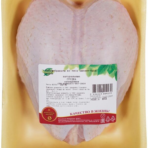 Грудка цыплёнка-бройлера Иловлинские Цыплята охлаждённая