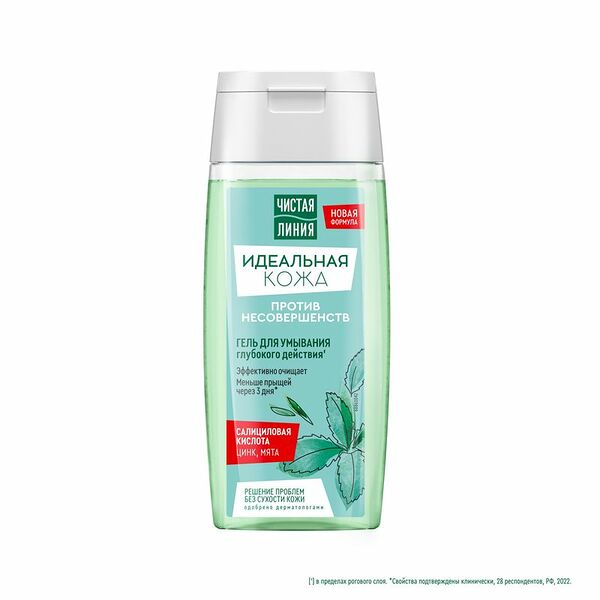 Гель для умывания Чистая линия Идеальная Кожа