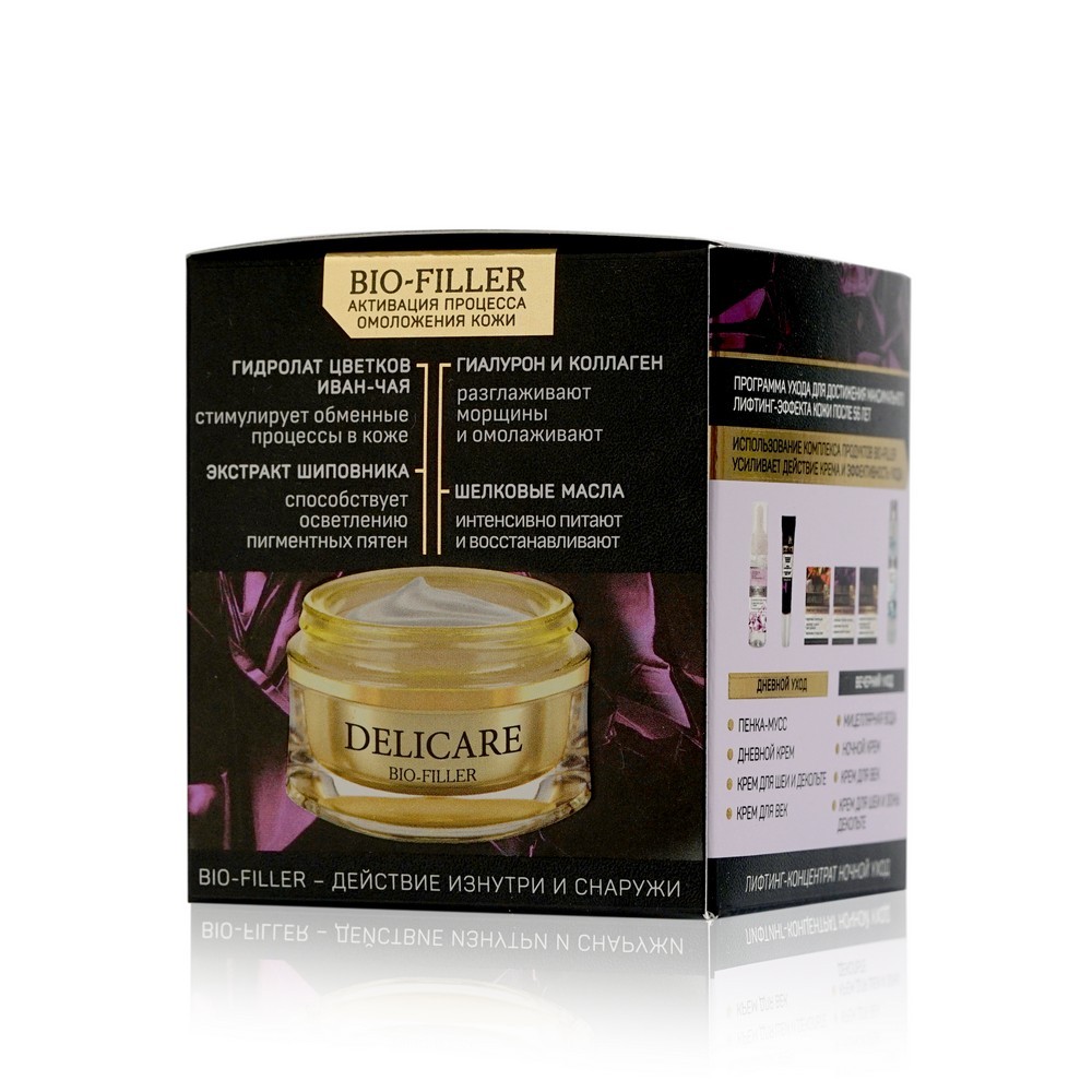 

Крем для лица Delicare ночной 56+ 50 мл