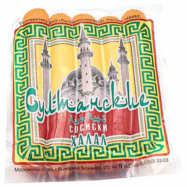 Сосиски Султанские халал ТМ Рузком