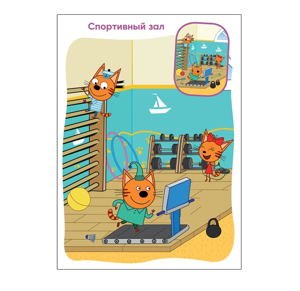 

Книга для детей Три кота. Найди отличия. В доме "мозаика kids", Россия