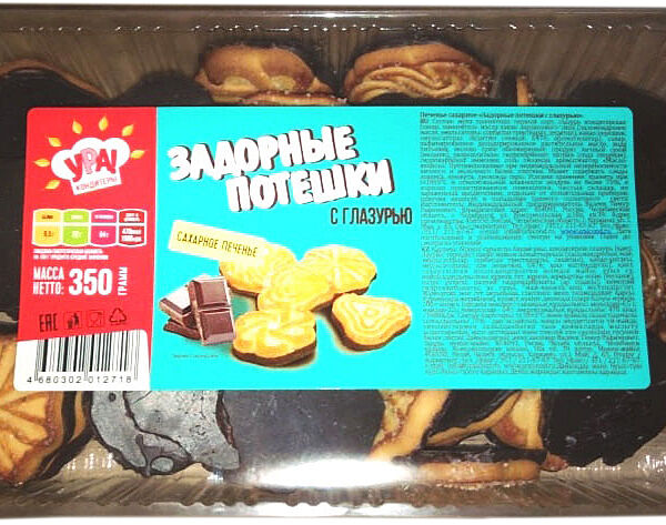 Печенье Ура! Кондитеры Задорные потешки глазированные сахарное 350 г