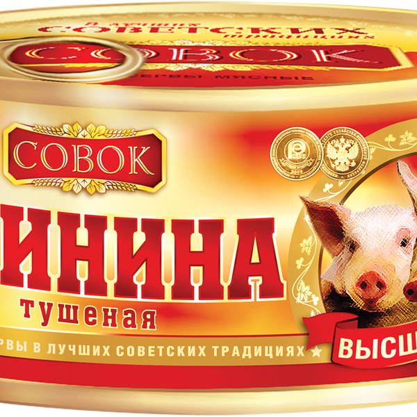 Свинина тушеная Совок ГОСТ высший сорт, с ключом