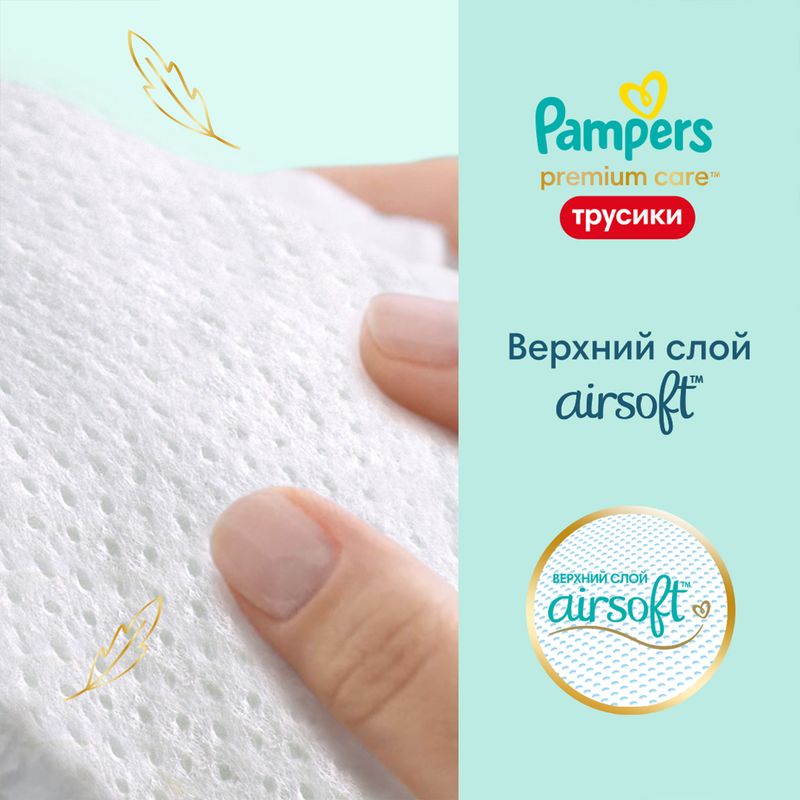 

Трусики-подгузники Pampers Premium Care 5 (12-17 кг) 34 шт.