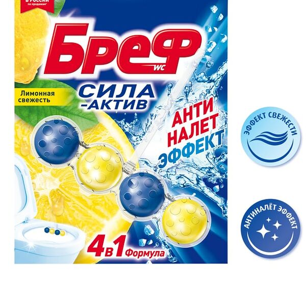 Туалетный блок Бреф Сила-Актив Лимонная свежесть 50г 1шт