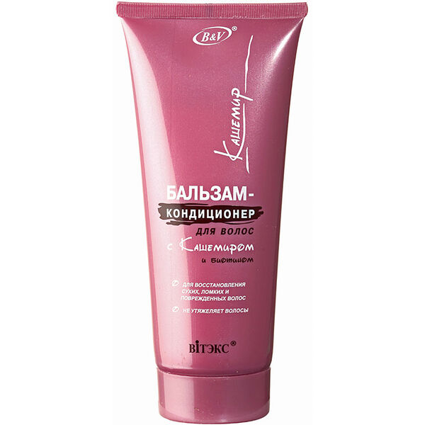 Бальзам-кондиционер Витэкс Cashmere С кашемиром и биотином для волос 200 мл