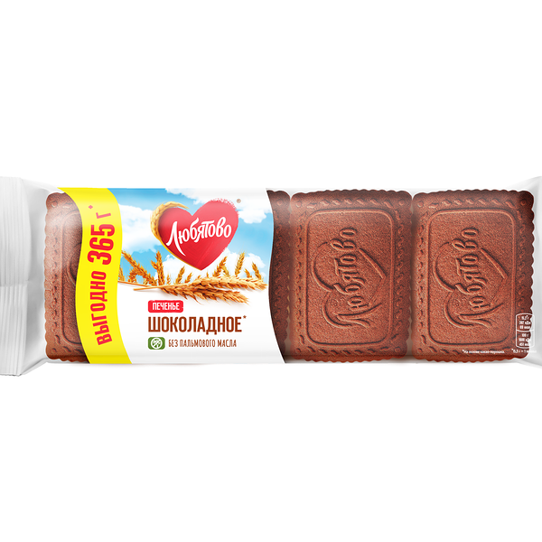 Печенье сахарное Любятово Шоколадное 365 г