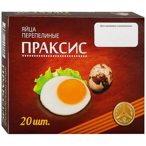 Яйца перепелиные пищевые Праксис, 20 шт.